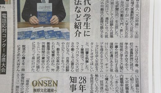 上毛新聞に掲載2025-10-4
